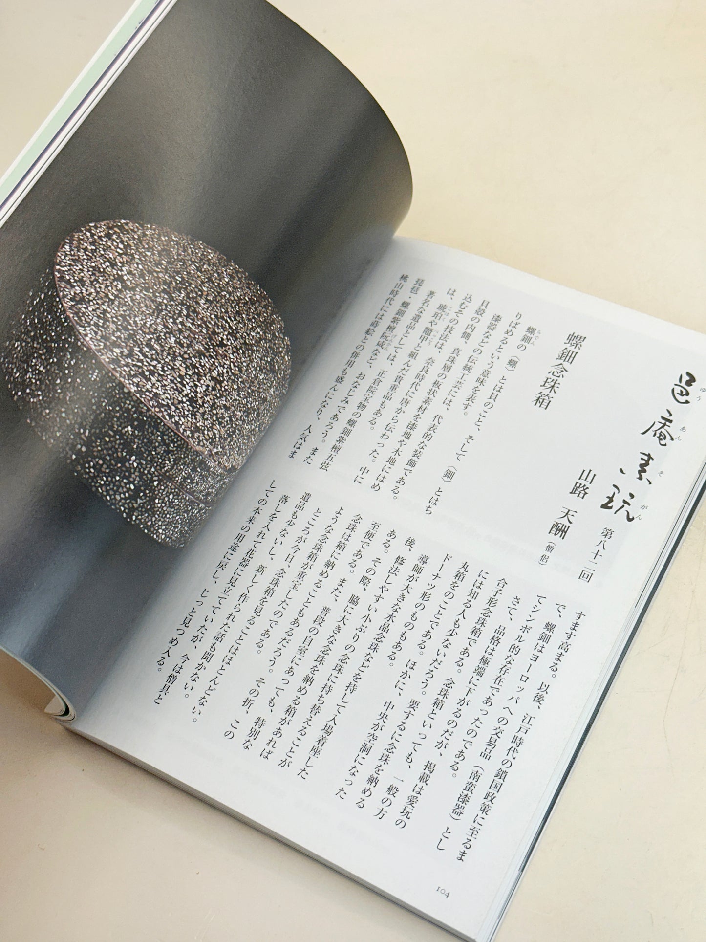 TB271 - Livre japonais ancien sur les poteries Hirado 平戸焼