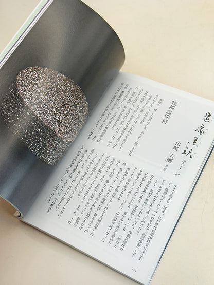 TB271 - Livre japonais ancien sur les poteries Hirado 平戸焼