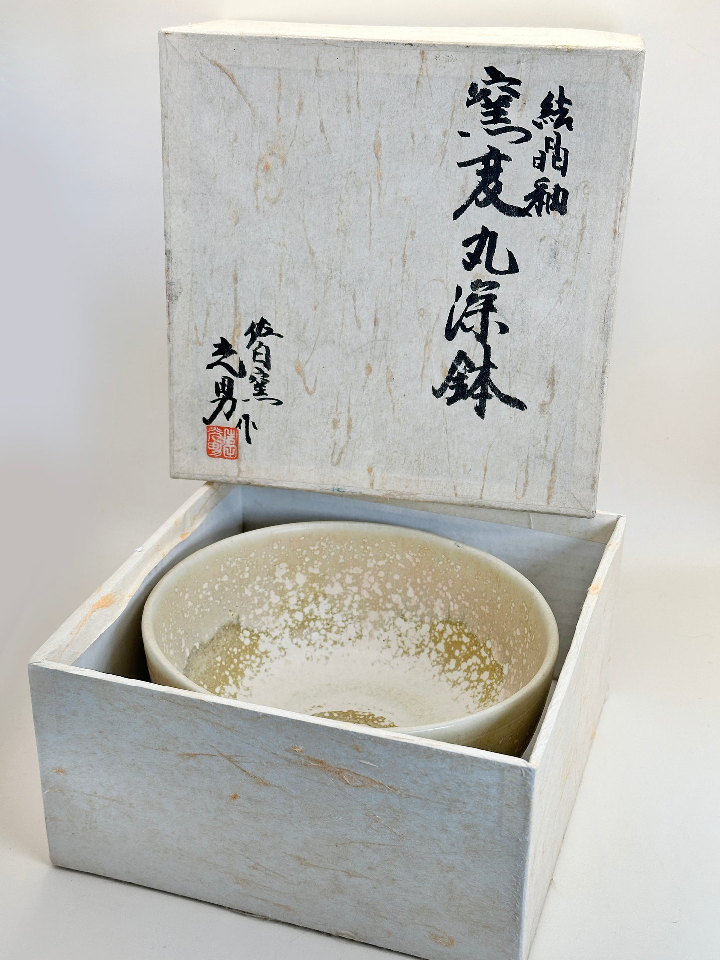 TB154 - Grand Bol Kasama-yaki par Yoshida Mitsuo 笠間焼