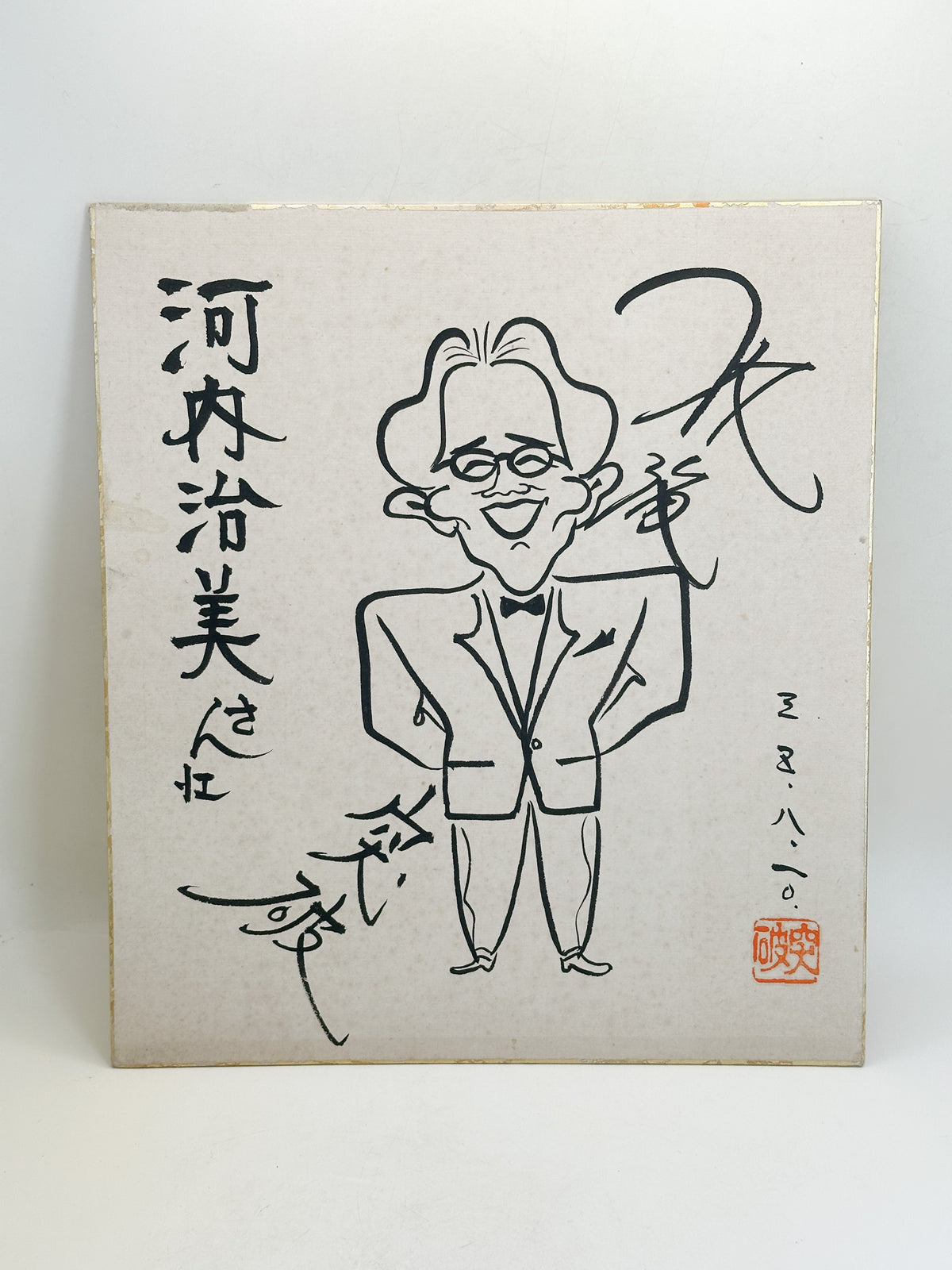 SHP392 - Original Shikishi Caricature manga card 突破