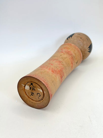 K18130 - Traditional Naruko Kokeshi by Chikara Onuma 大沼力