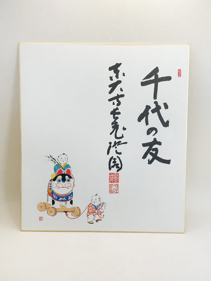 SHP384 - Shikishi (estampe) d'Ueno Tōen 上野澄園