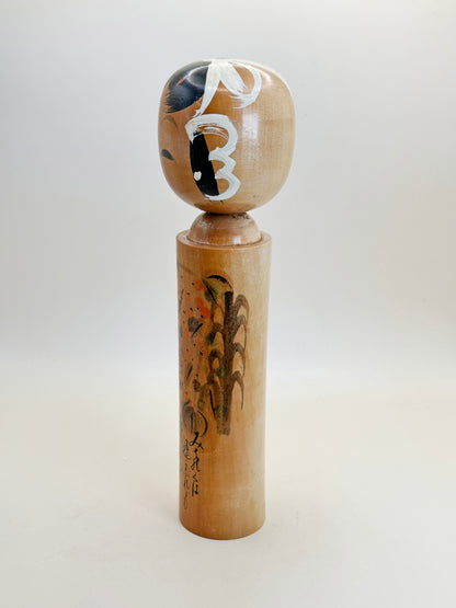 K25105 - Omiyage Kokeshi by Hajime 甫