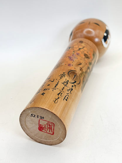 K25105 - Omiyage Kokeshi by Hajime 甫