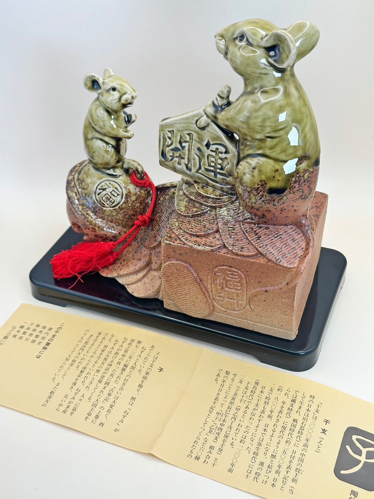 FT309 - Shigaraki-yaki Zodiac Rat Figurine by Tōsen 信楽焼