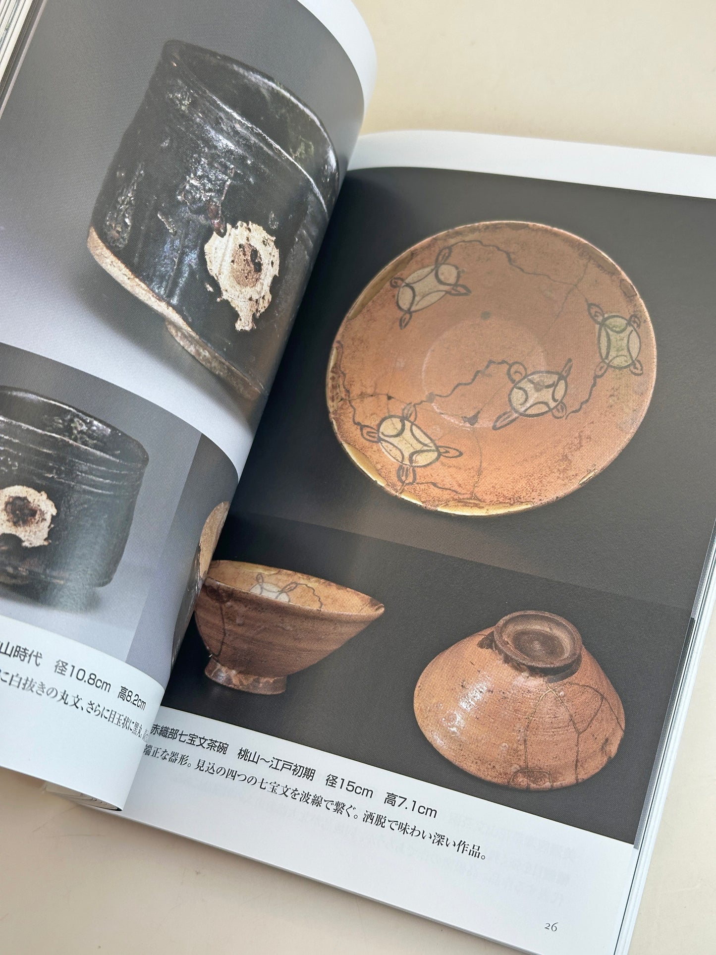 BK14 - Livre japonais ancien sur les poteries Mino antiques 美濃の古陶