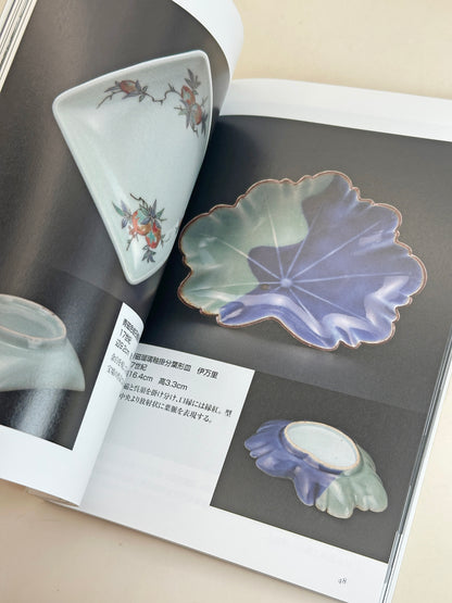 BK14 - Livre japonais ancien sur les poteries Mino antiques 美濃の古陶