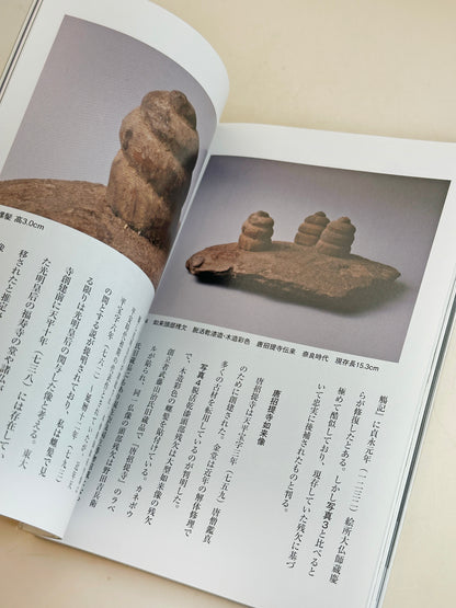BK14 - Livre japonais ancien sur les poteries Mino antiques 美濃の古陶