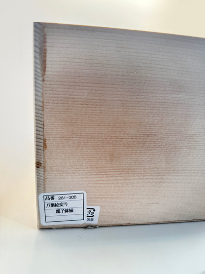 TB155 - Arita-yaki Pink bowl set 有田焼 親子鉢