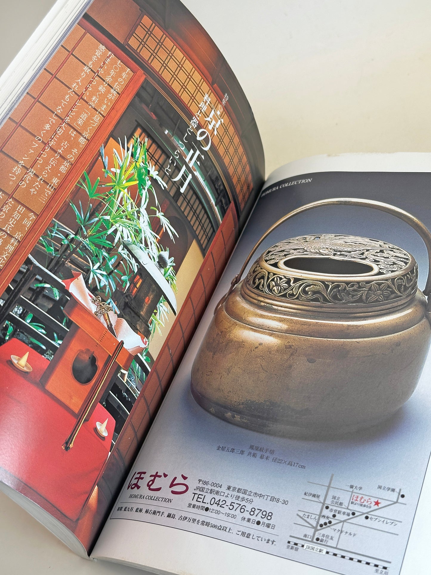 BK15 - Livre ancien du Nouvel An à Kyoto 京の正月
