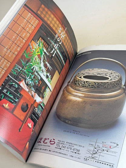 BK15 - Livre ancien du Nouvel An à Kyoto 京の正月
