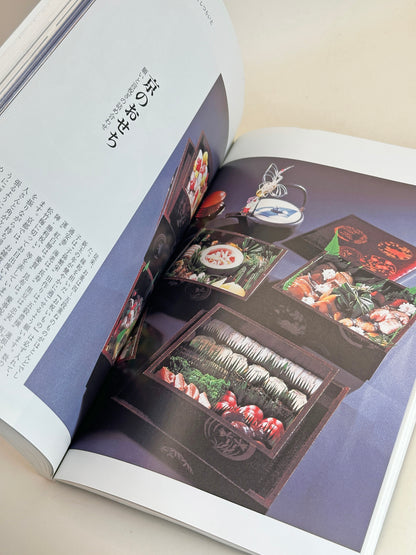 BK15 - Livre ancien du Nouvel An à Kyoto 京の正月