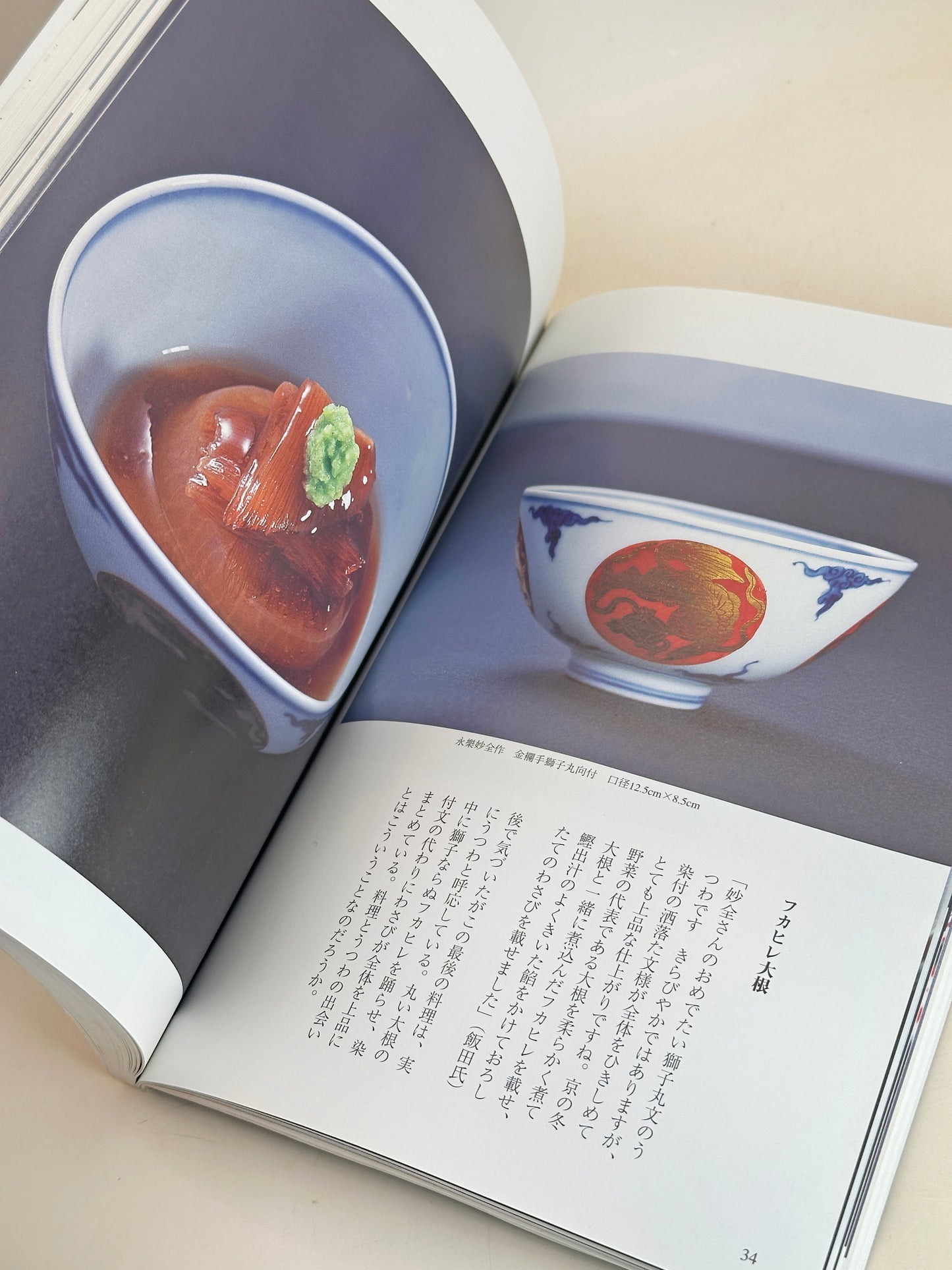 BK15 - Livre ancien du Nouvel An à Kyoto 京の正月