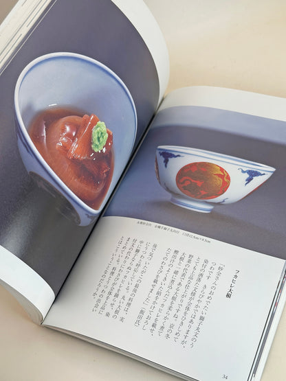 BK15 - Livre ancien du Nouvel An à Kyoto 京の正月