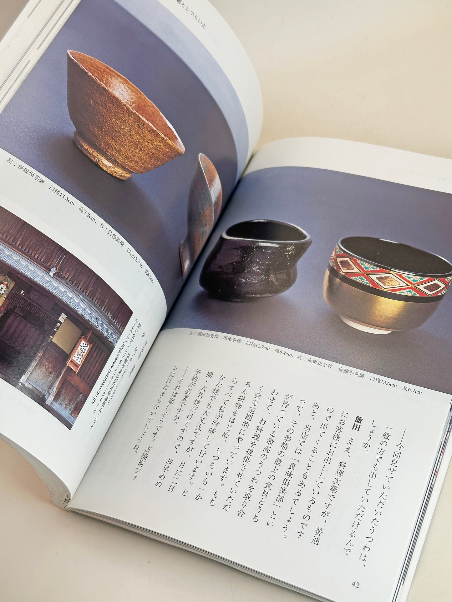 BK15 - Livre ancien du Nouvel An à Kyoto 京の正月