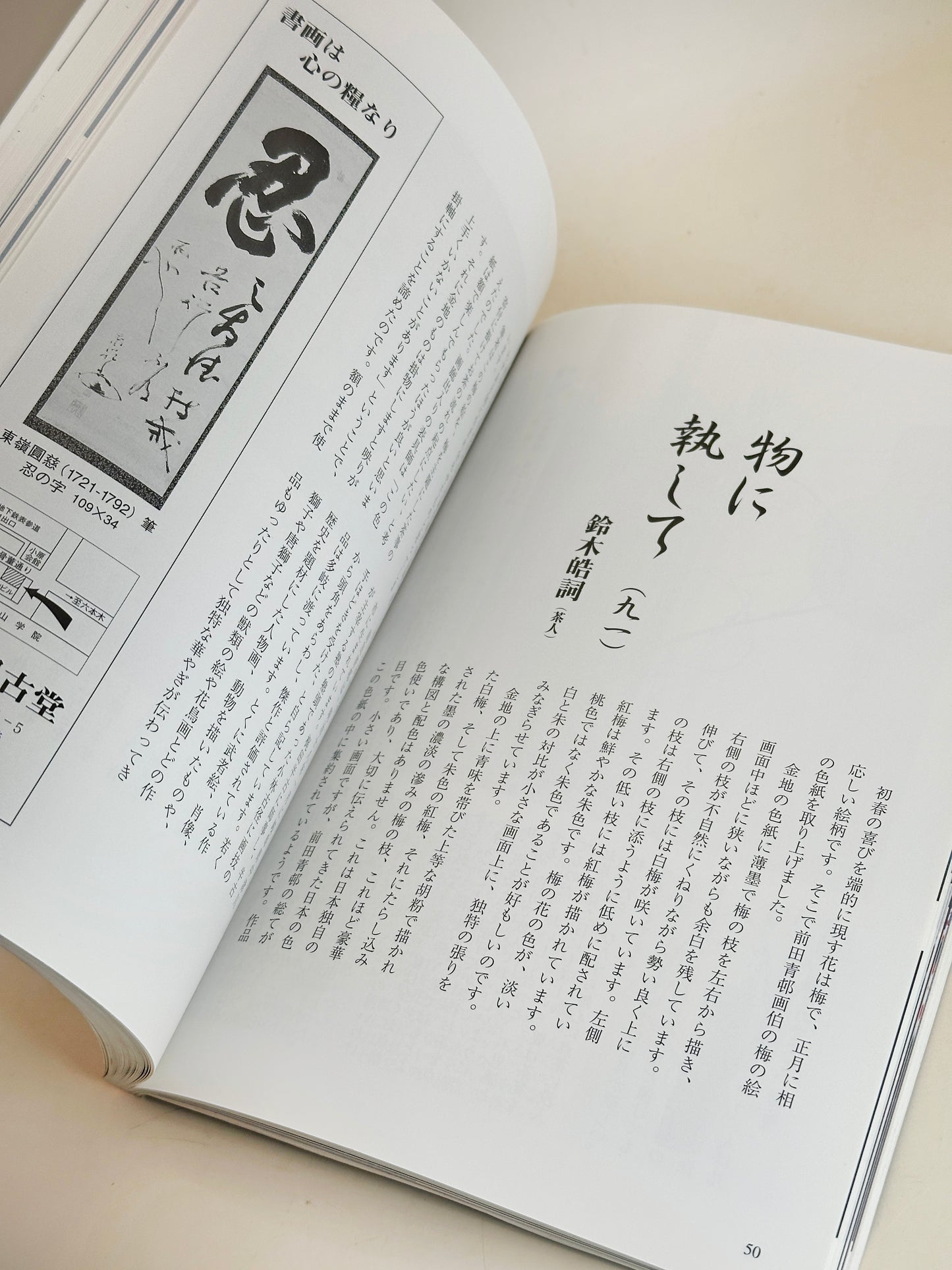 BK15 - Livre ancien du Nouvel An à Kyoto 京の正月