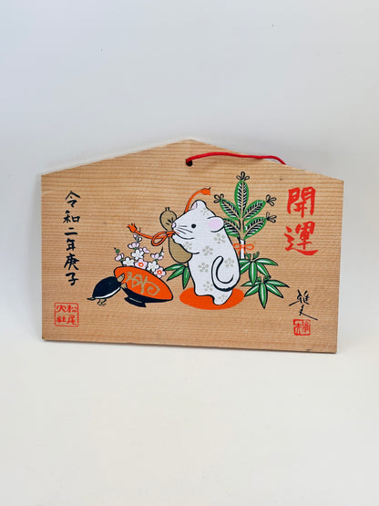 EM016 - Plaque Ema du Matsuo Taisha 松尾大社