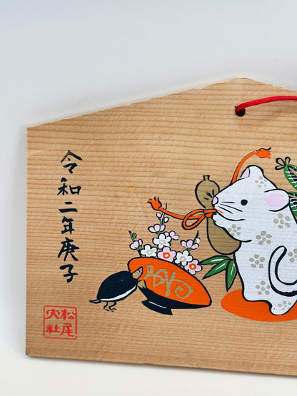 EM016 - Plaque Ema du Matsuo Taisha 松尾大社