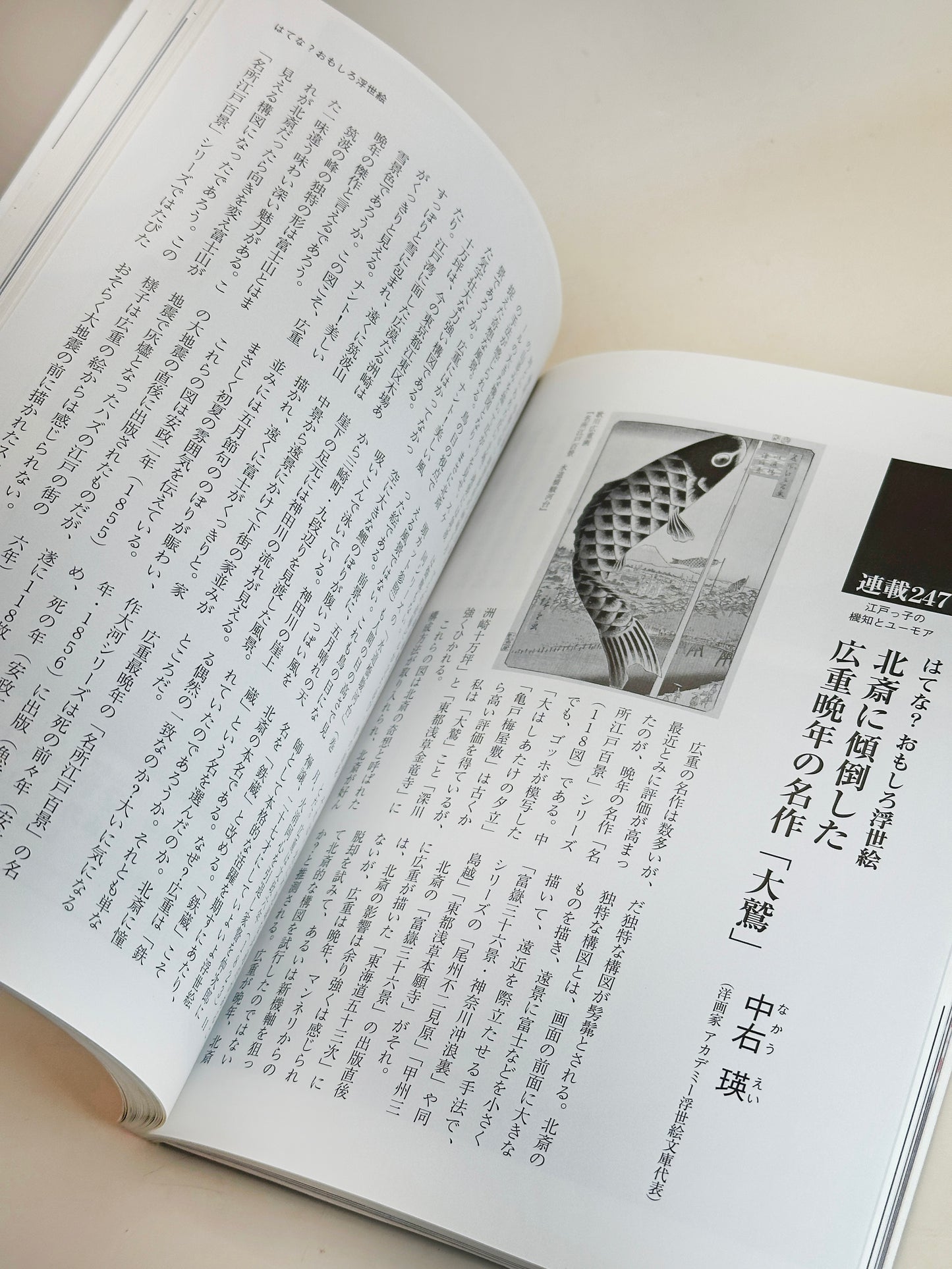 BK15 - Livre ancien du Nouvel An à Kyoto 京の正月