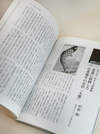 BK15 - Livre ancien du Nouvel An à Kyoto 京の正月
