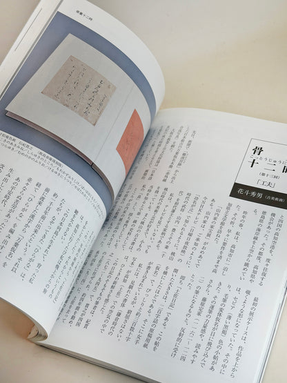 BK15 - Livre ancien du Nouvel An à Kyoto 京の正月