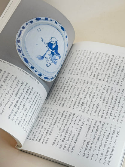 BK15 - Livre ancien du Nouvel An à Kyoto 京の正月
