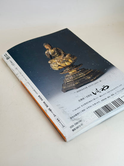BK15 - Livre ancien du Nouvel An à Kyoto 京の正月
