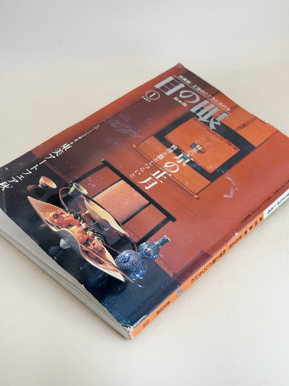 BK15 - Livre ancien du Nouvel An à Kyoto 京の正月