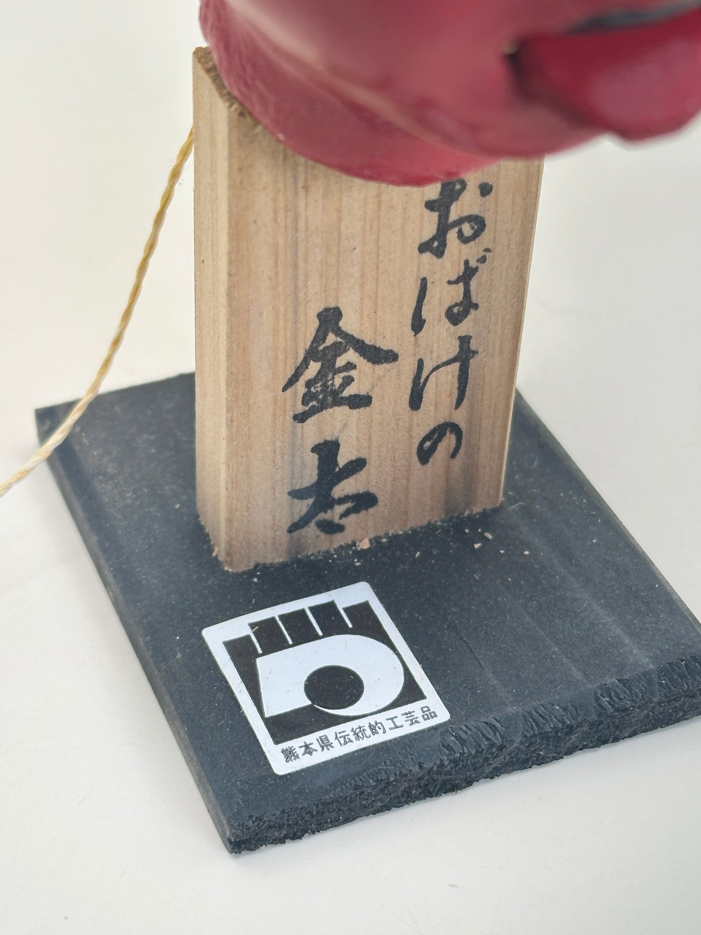 FT312 - RARE Obake no Kinta Folk Craft Toy from Kumamoto