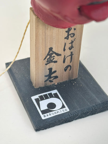 FT312 - RARE Obake no Kinta Folk Craft Toy from Kumamoto