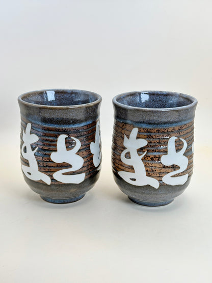 TB156 - Mino-yaki Japanese Tea Cups 美濃焼