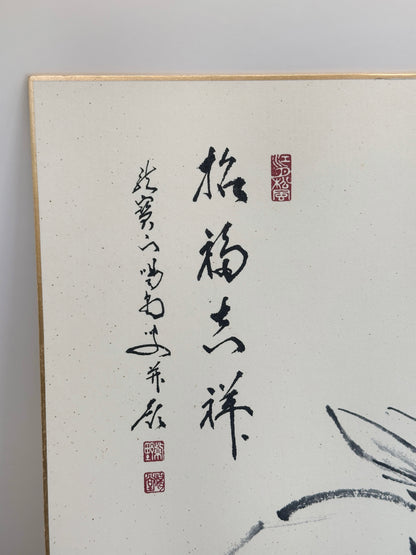 SHP307 - Estampe Shikishi de Daitoku-ji 大徳寺