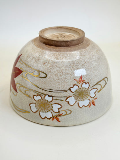 TC58 - Kyō-yaki Chawan Matcha Bowl 京焼