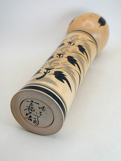 K30042 - Naruko Kokeshi by Shōgo Takahashi 高橋正吾