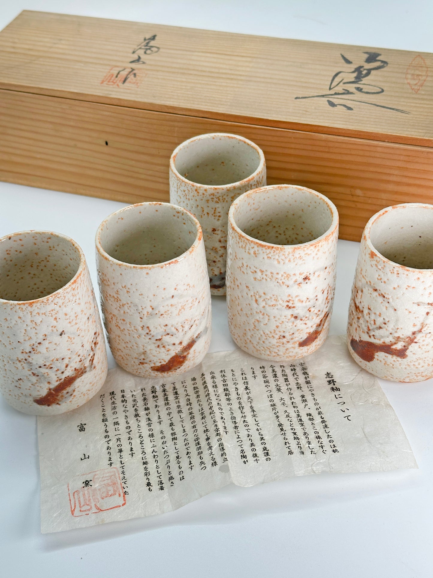 TB274 - Tasses à thé yunomi Shino-yaki 志野焼