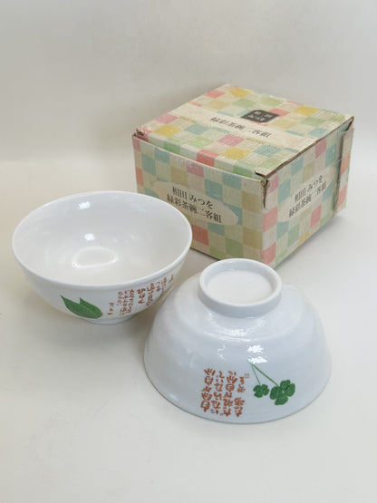 TB435 - Bowl set of Aida Mitsuo 相田みつを