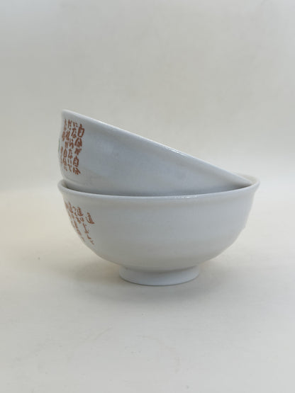 TB435 - Bowl set of Aida Mitsuo 相田みつを