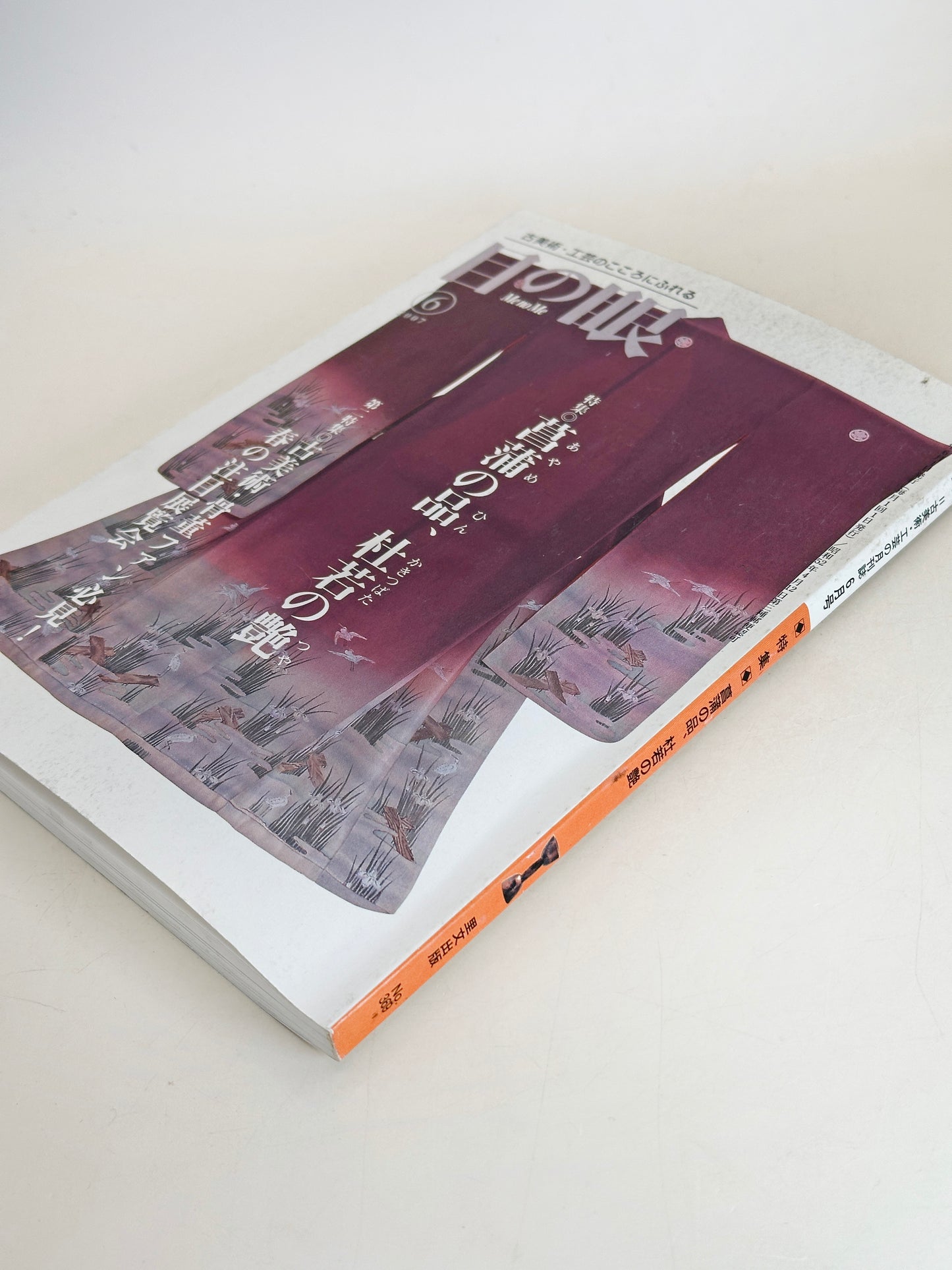 BK17 - Japan VIntage Book of Seasonal Aesthetics