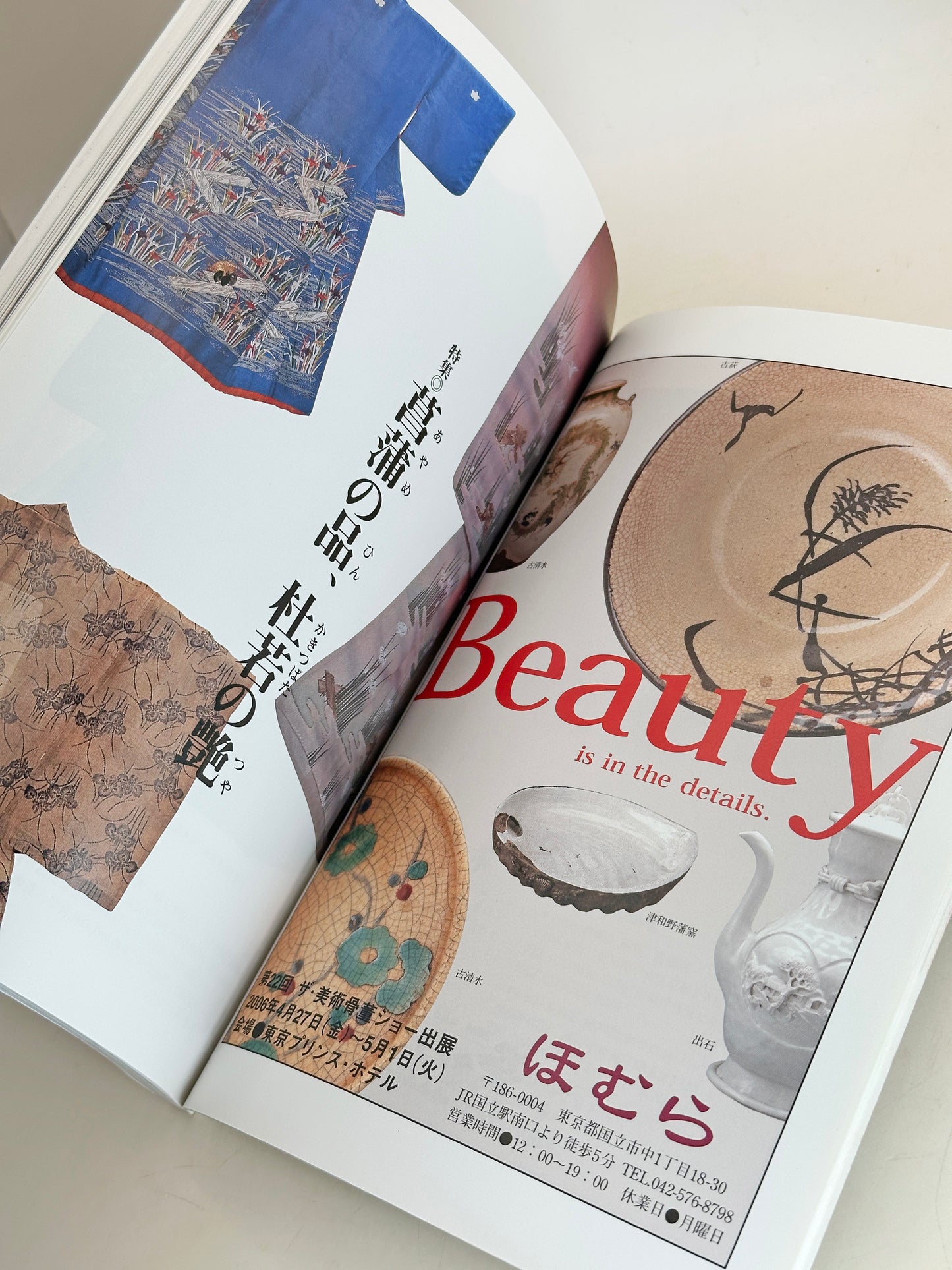 BK17 - Japan VIntage Book of Seasonal Aesthetics