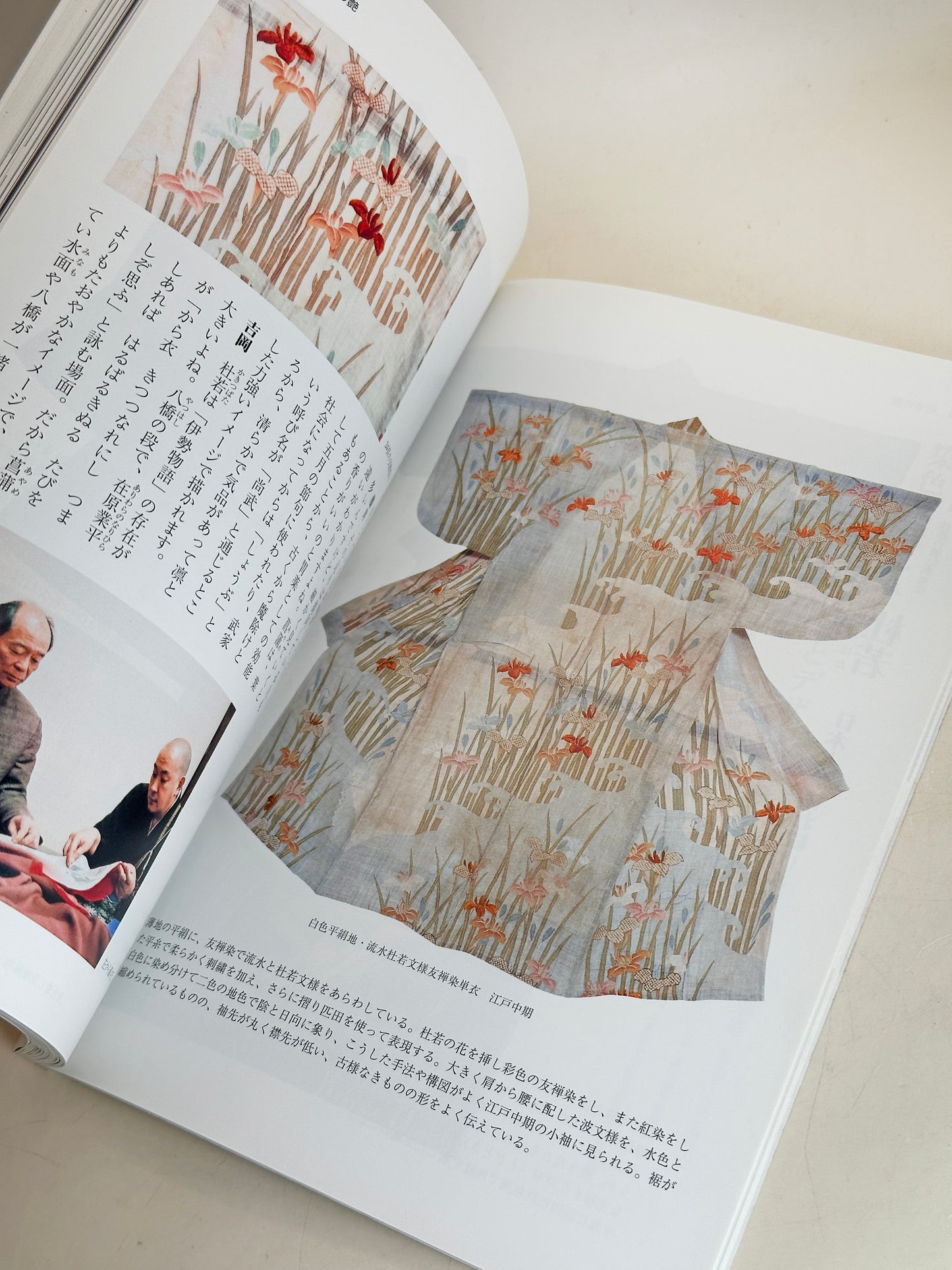 BK17 - Japan VIntage Book of Seasonal Aesthetics