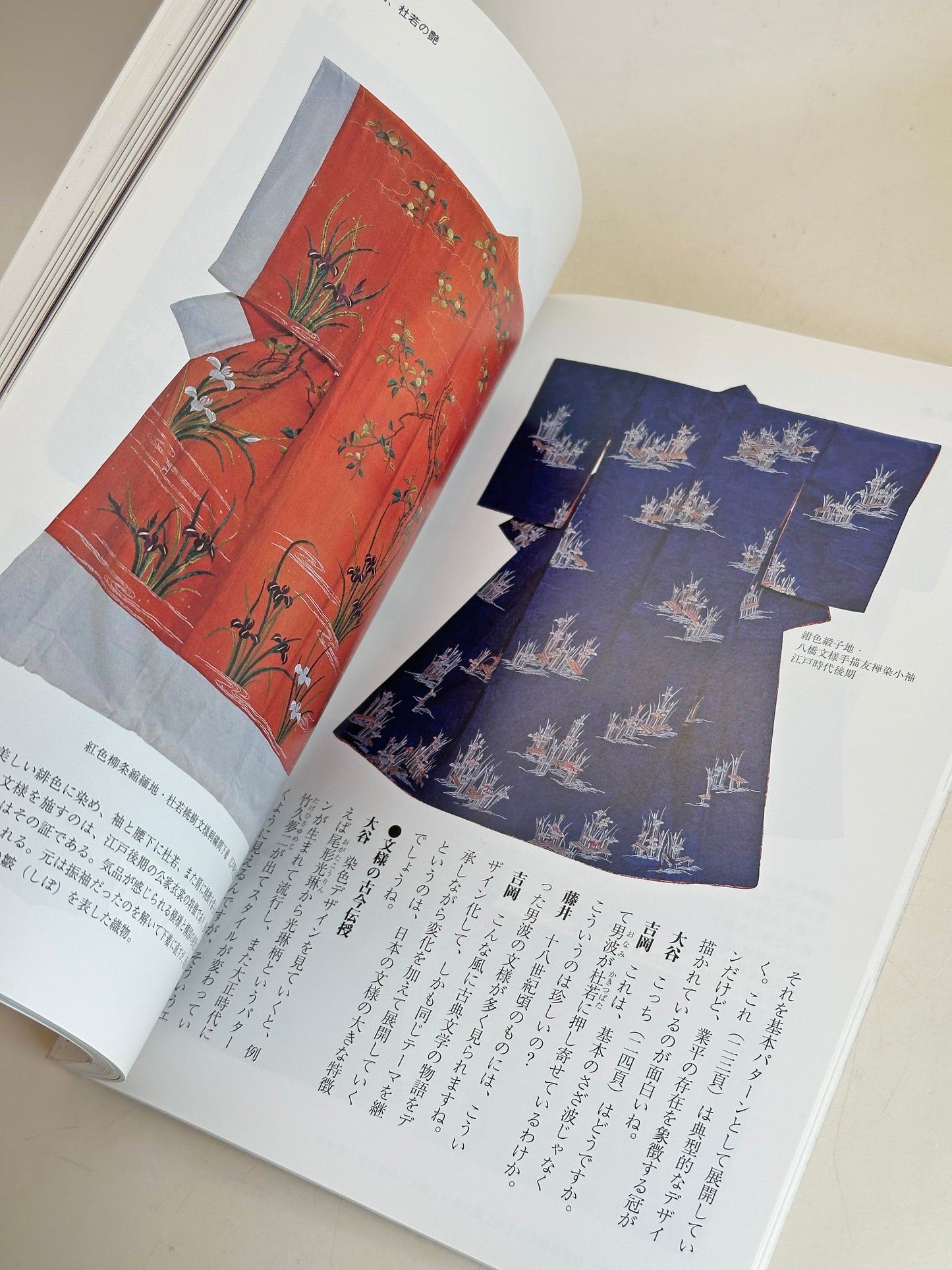 BK17 - Japan VIntage Book of Seasonal Aesthetics