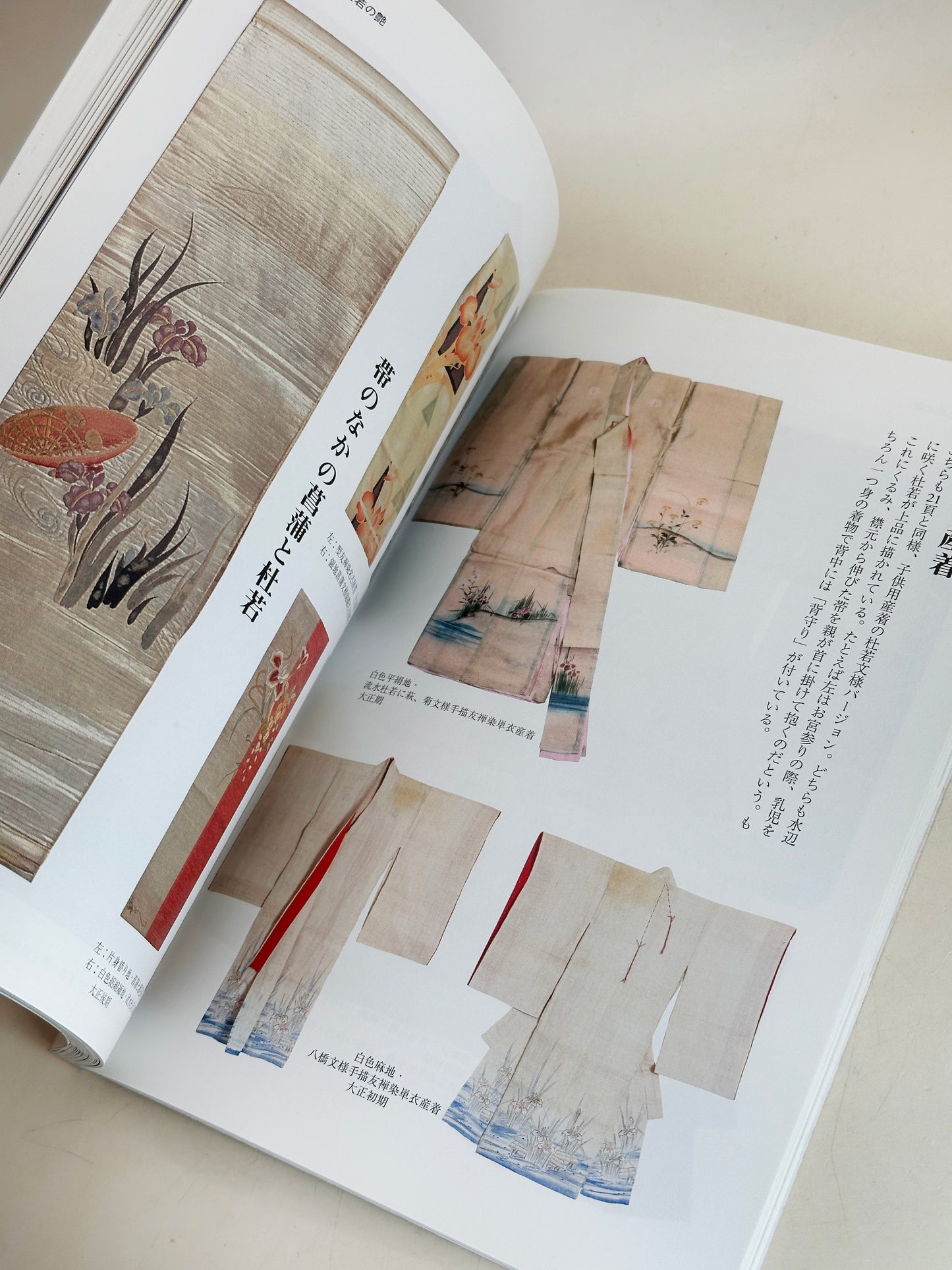 BK17 - Japan VIntage Book of Seasonal Aesthetics