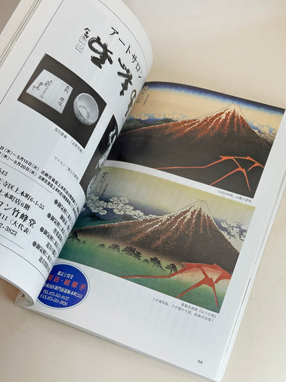 BK17 - Japan VIntage Book of Seasonal Aesthetics