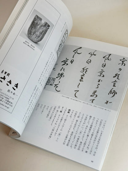 BK17 - Japan VIntage Book of Seasonal Aesthetics