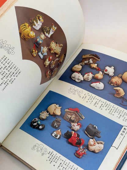 BK16 - Japon Livre ancien de clochettes en argile Dorei 日本の土鈴