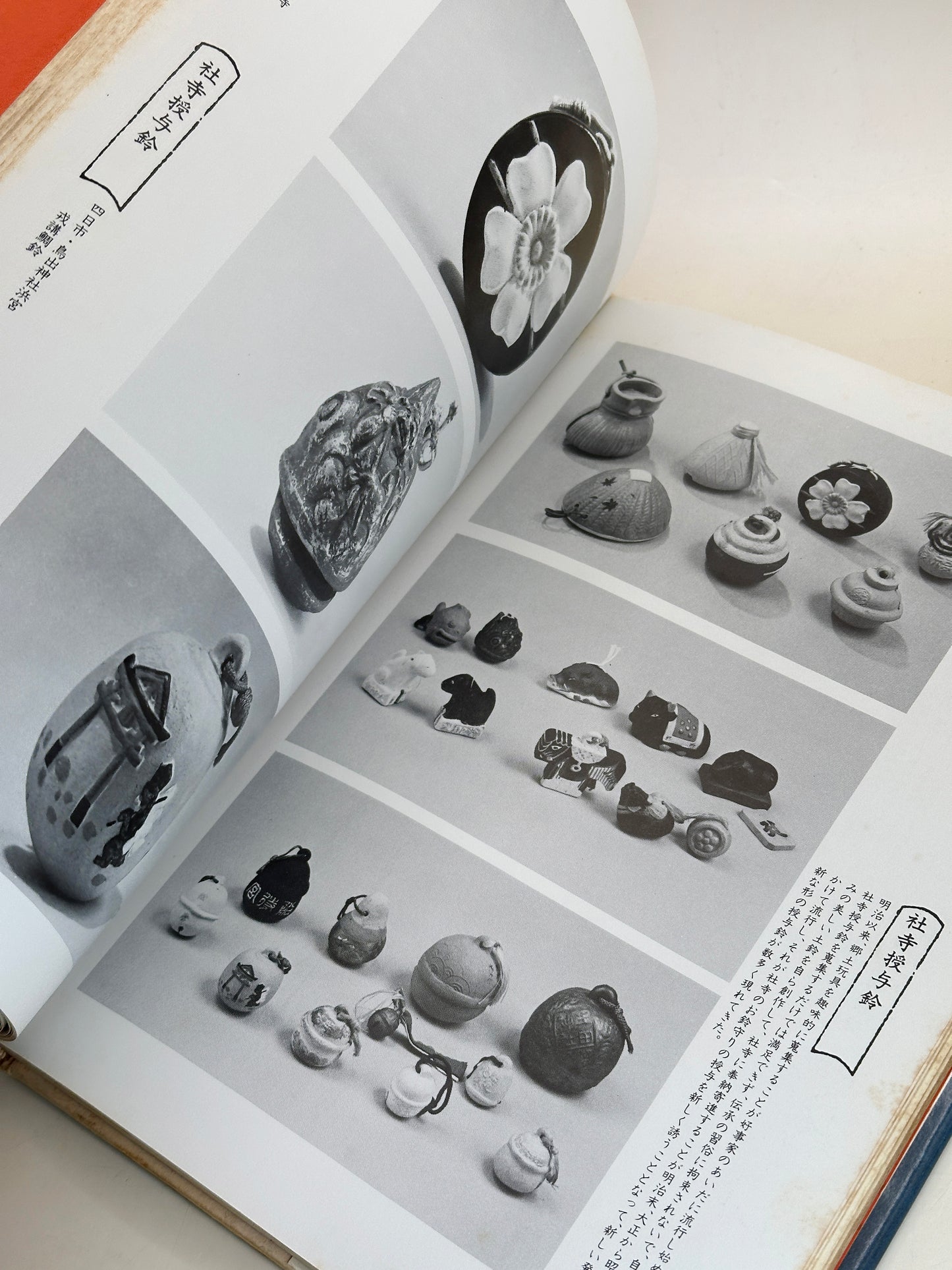 BK16 - Japon Livre ancien de clochettes en argile Dorei 日本の土鈴