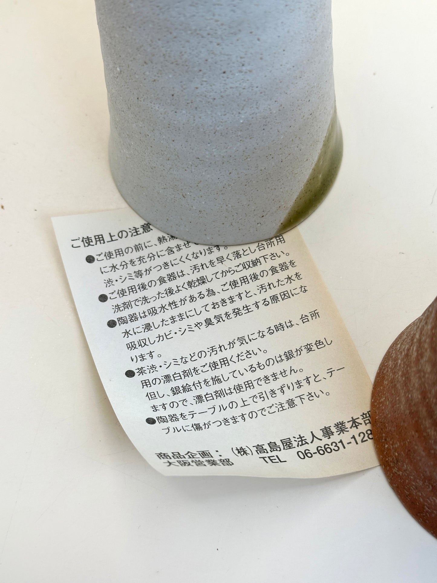 TB161 - Tasses à thé japonaises Mino-yaki 美濃焼