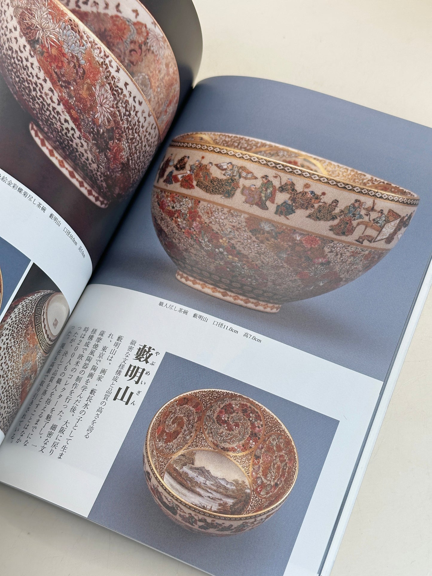 BK18 - Livre japonais vintage sur le Kyō-Satsuma 京薩摩