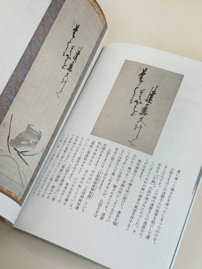 BK18 - Livre japonais vintage sur le Kyō-Satsuma 京薩摩
