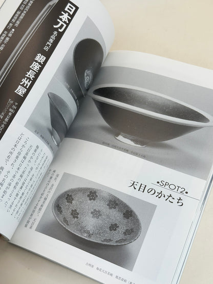 BK18 - Livre japonais vintage sur le Kyō-Satsuma 京薩摩